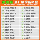 维修O 除解码 正品 汽车故障检测D仪蓝牙B发动机诊断故障清灯故障码