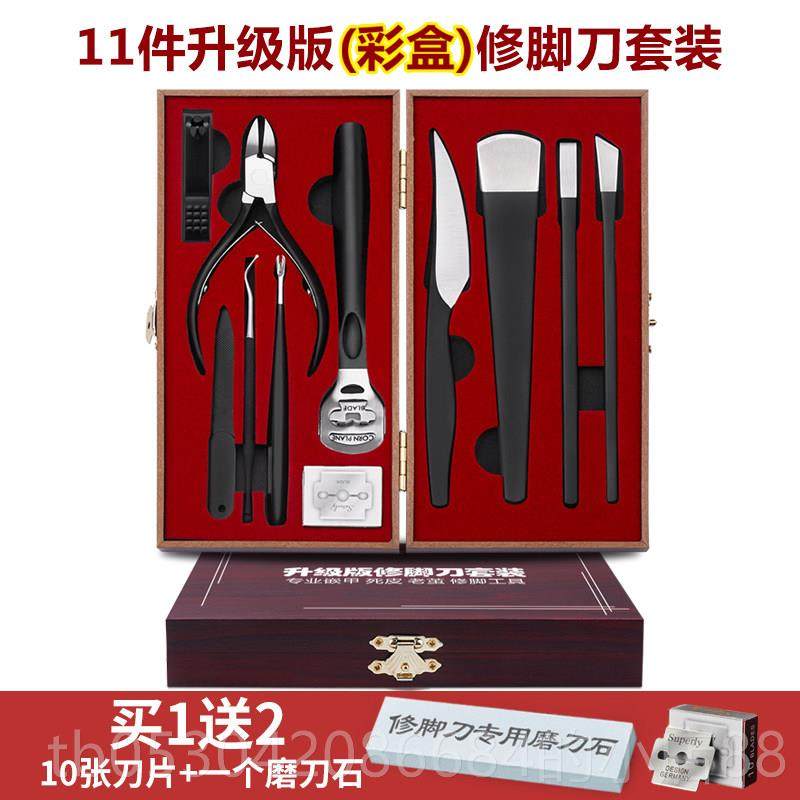 正品专业修脚刀套装扬州沟三把剪刀甲钳用指甲炎灰工具刀神器家用