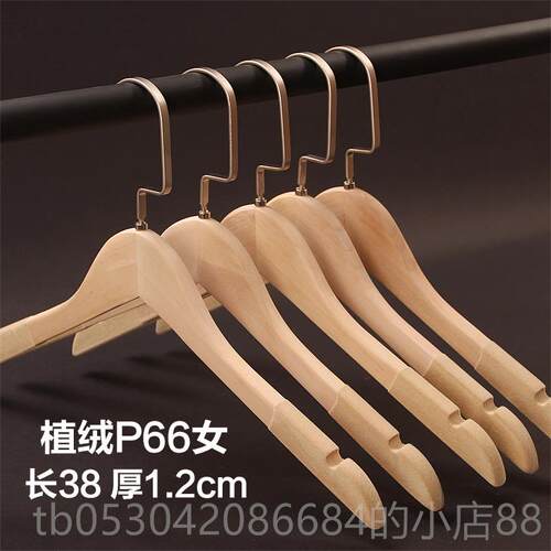 正品原木色子服装店专用实木架质衣挂无痕滑防家用植绒挂衣服撑裤