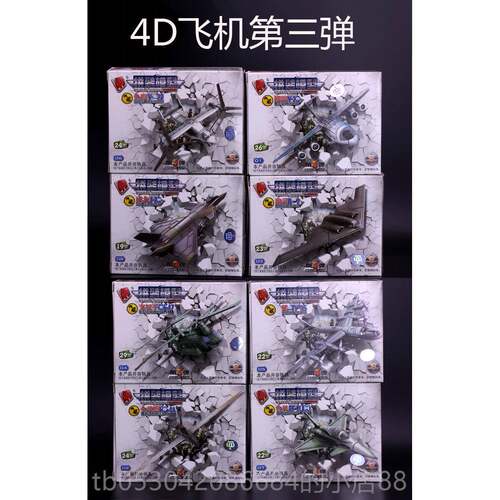 正品4D战斗机模5型组装歼31歼-20空警F0022人-造塑料组装玩具