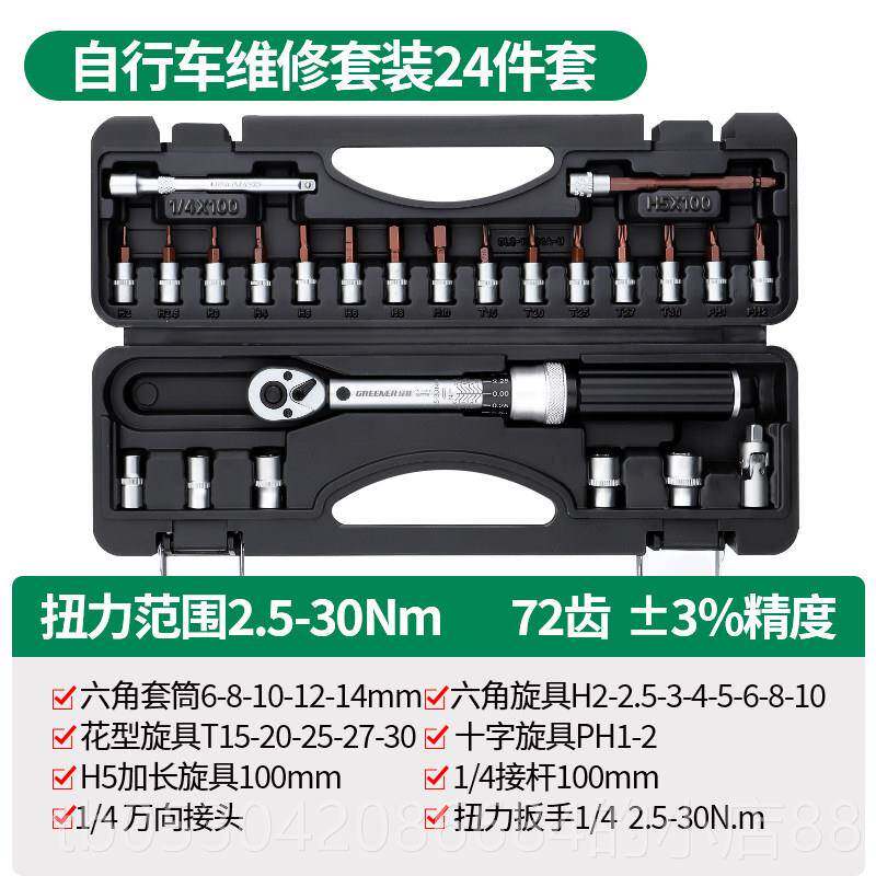 正品绿林扭力矩扳手高精度可调式摩托 托火扭花车公路轮胎公斤力