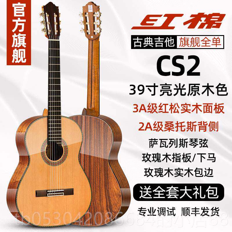 正品红棉古他入典吉他加震箱单板全单男女生初学新手门儿童木吉乐