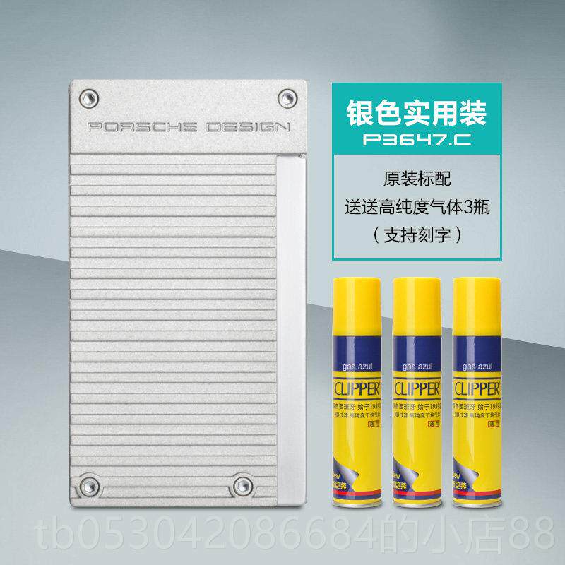 正品新款国保时捷防风打火机充气德直喷侧按档点火高男士物定制刻