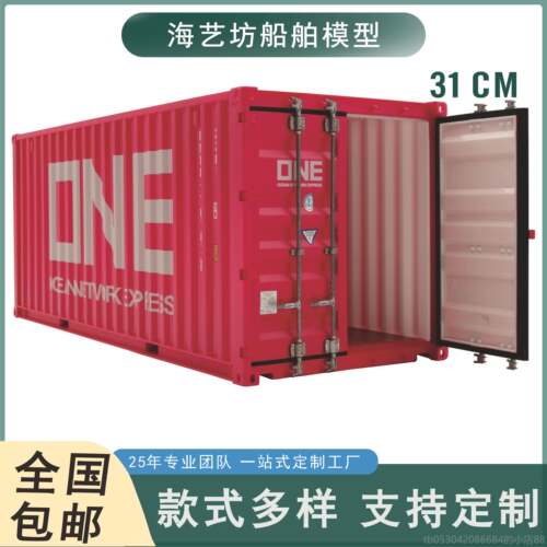 正品模1:20货马士基艺集装箱型航运代物流礼品货柜模型logo定制海