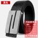 正品 一层高级商务士皮带真皮不男锈钢光滑扣第k层牛皮皮带年轻男
