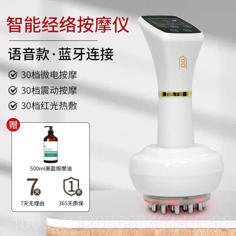 正品30档刷蓝牙语电动经音络刷按摩全身疏经络刮痧揉腹仪器通肚子