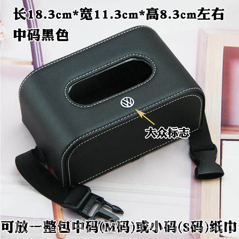 正品适用于大众汽车车载纸巾盒绑带式车用高创级感餐巾抽盒纸意高