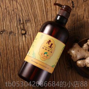 正品老姜油刮痧油通经络发热按摩摩油精全按推油肩颈油身体祛湿身