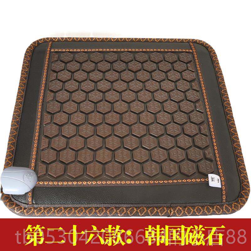 正品红麦托饭石玉石坐垫锗石玛琳座垫远外加热健磁疗理疗保办公室