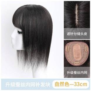 正品遮白头发假发片女无真发隐形头顶补发片蓬松盖发稀少气痕空浏