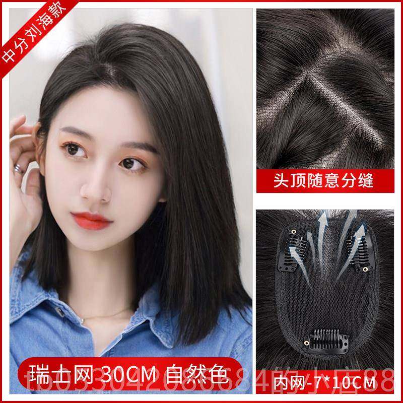 正品瑞无士网假发片女头顶发片蓬松遮秃顶遮白发痕假发真补发全人,美发护发/假发,刘海片,淘宝优惠券,粉丝福利购,淘宝优惠卷