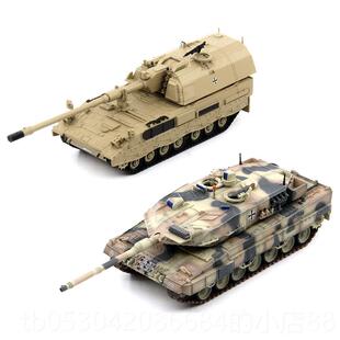 正品H铁流Panzerkampf 德国豹26主战坦克PZ200自行A火炮成品0模型