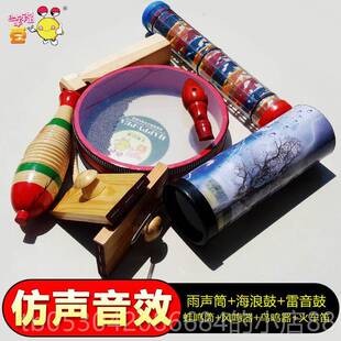 正品奥尔夫乐器声效组雨声筒雷音鼓风鸣合蛙器鸣海筒浪鼓鸟鸣器火