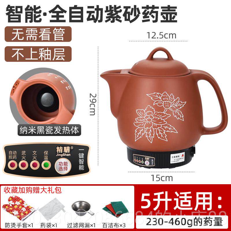 正品中4L56L8L10L电砂L锅紫砂全自动煎熬药锅药罐医药壶煮药插电