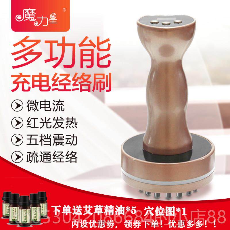 正品远红外发微电流震五行养生通经络刷美体动瘦身按摩刷疏刮热痧