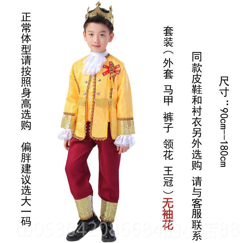正品童国王王子公舞爵大臣表演服装男欧洲宫廷时儿孩尚童话台戏服