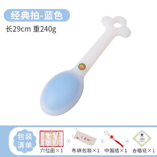 正品Tresbon/泰式邦拍痧板经络拍打器敲养胶生拍硅按疏通摩打棒养