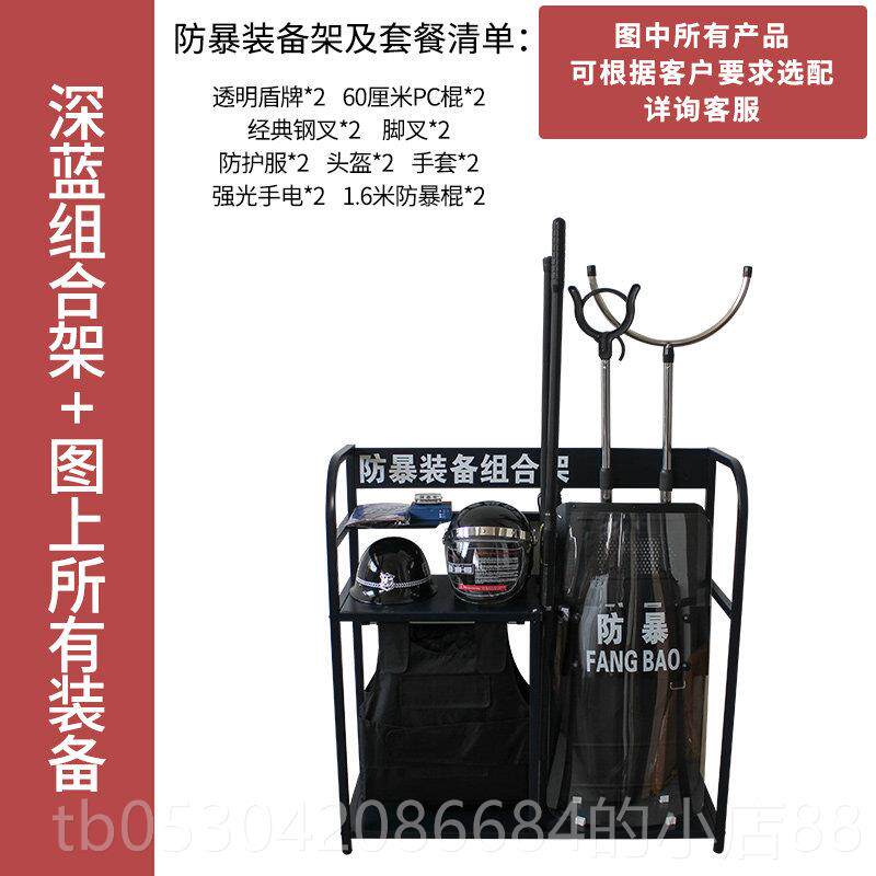 正品安保防爆防器材八8大件材套保安防暴巡防护器装逻备头盔钢叉