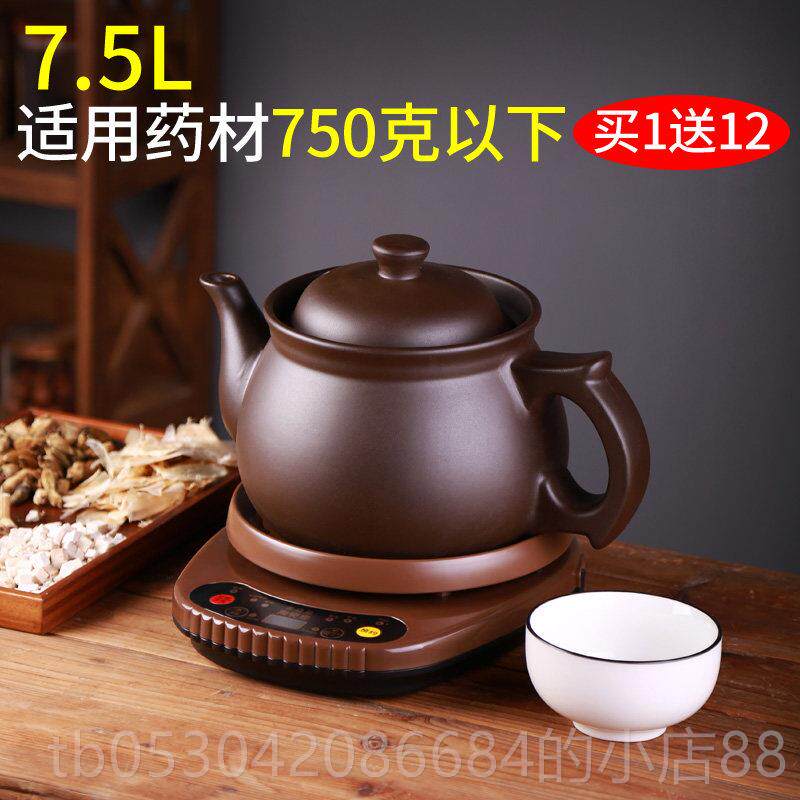 正品紫砂壶全动中药自壶煎药壶药煲煎熬药锅煮药罐砂锅家用电中医