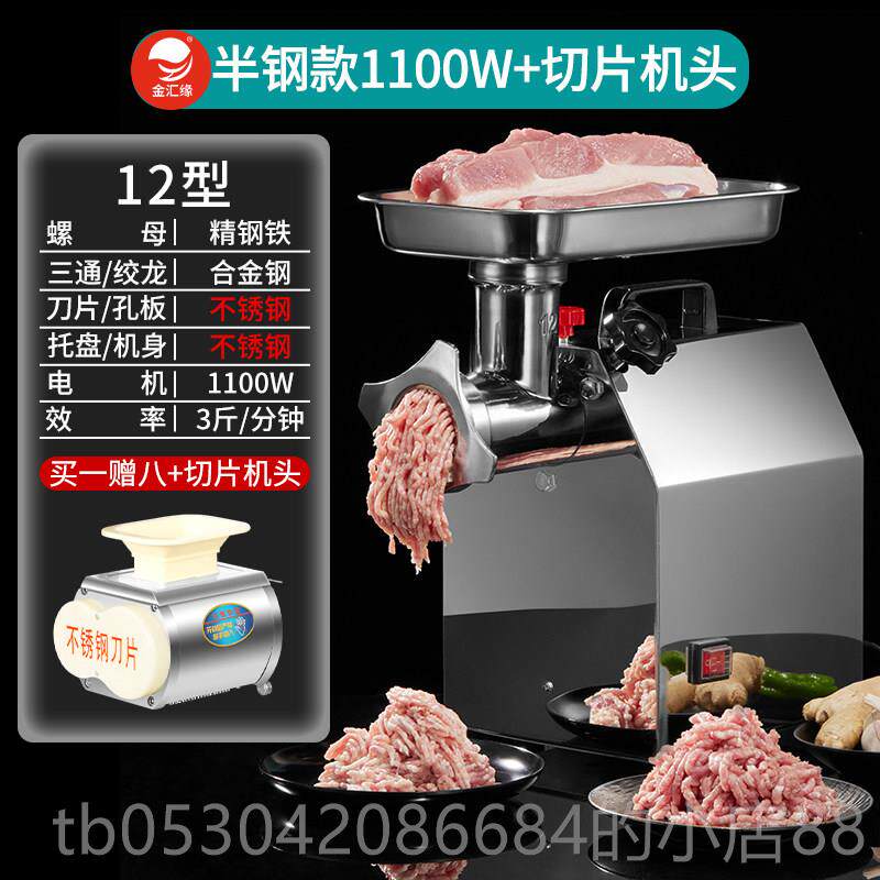 正品汇缘绞肉机商用大率功不锈钢金电动台式绞肉切l肉灌肠Al新款