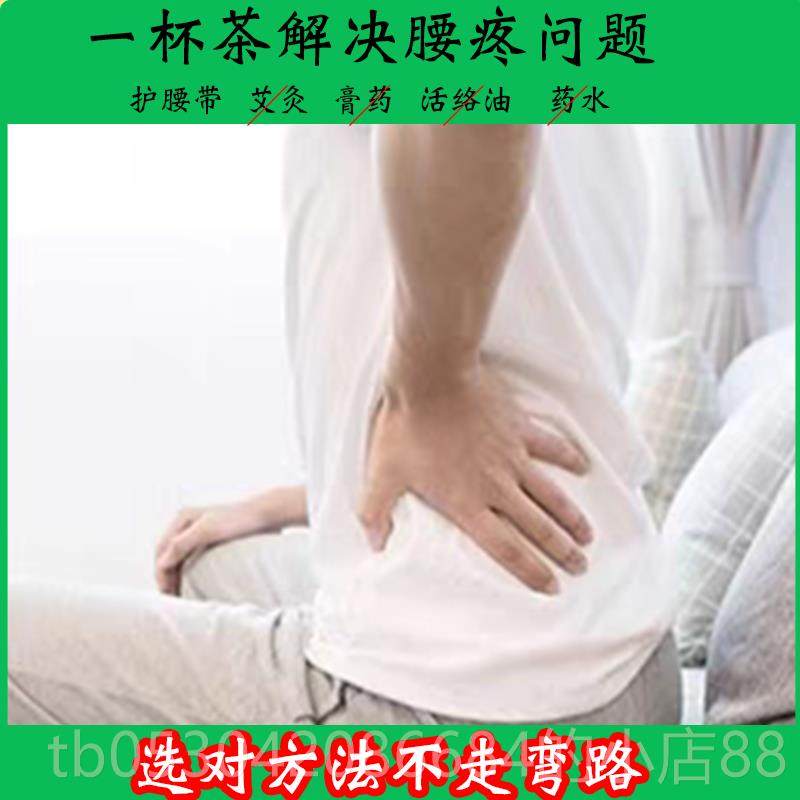 正品护腰茶治腰疼男女老中人盘腰酸腰痛间按摩久腰坐贴护腰带肾虚,个人护理/保健/按摩器材,保健护具(护腰/膝/腿/颈),淘宝优惠券,粉丝福利购,淘宝优惠卷