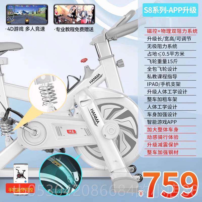 正品汗用马动感单家室内运超静音健身自行车车减肥健身器动材