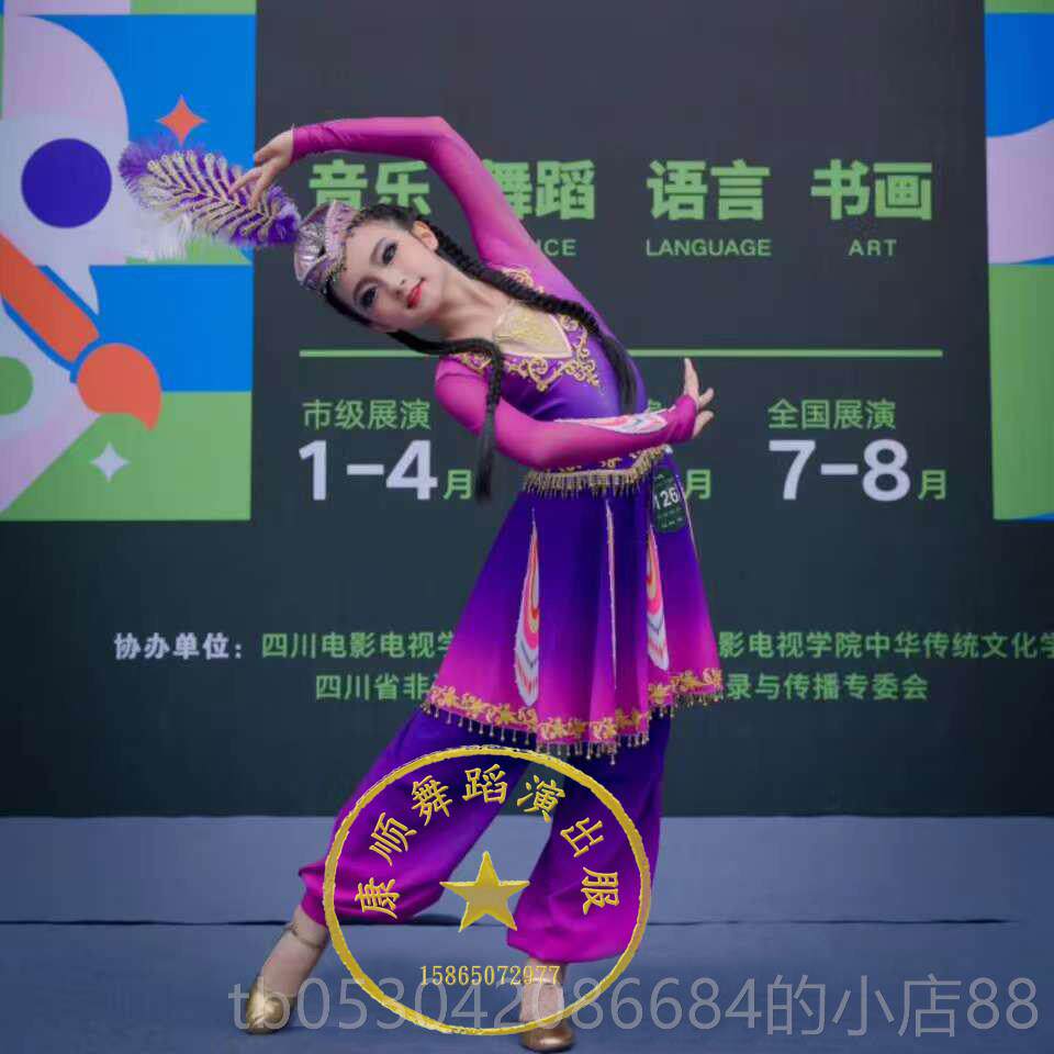 正品儿童铃新疆舞蹈演出服维吾族尔女童古丽米娜铛民手鼓少数族艺