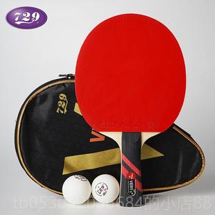 正品 三星四星乒乓球单拍初学者兵球拍拍成拍 友乓谊729乒乓球正品