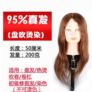 正品美假发头模型真发 全真 学徒模特头真发可卷烫染人剪发人头发