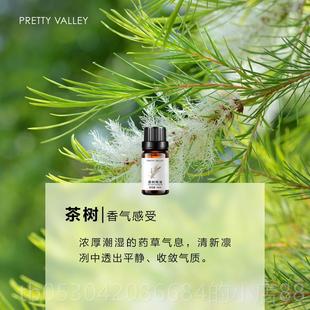 正品美舍树茶精油5ml 单肤方精油香薰精油 面部汇护身体按摩天然