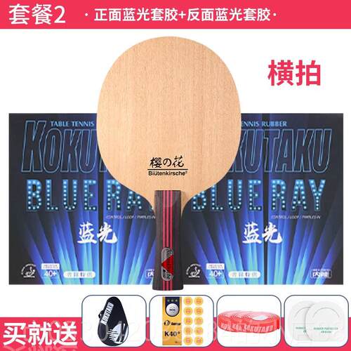 正品KOU拍TAK乒乓球手工U拍樱花五层纯木底板球胶皮快攻弧K圈粘拍