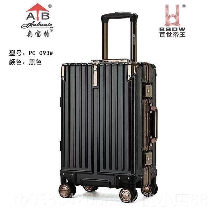 正品顺面丰货奥宝特PC093男发女亮防刮旅行24 6寸拉杆2超轻铝合金,箱包皮具/热销女包/男包,旅行箱,淘宝优惠券,粉丝福利购,淘宝优惠卷