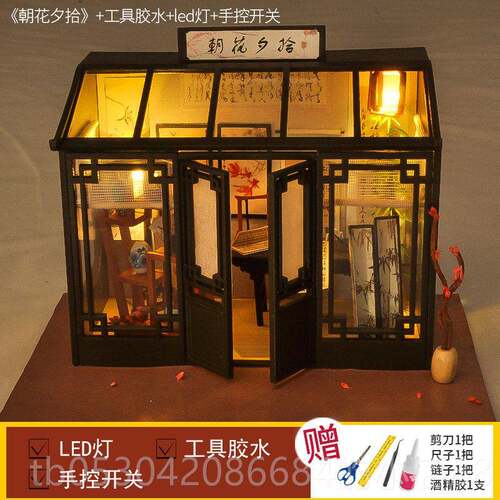 正品diy手工制作日生创礼物中国风小屋摆件房子景木质拼装意礼场