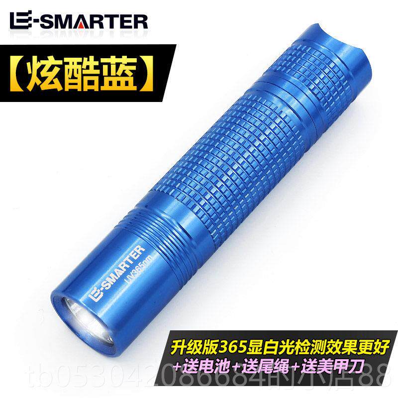 正品365n紫光外线强光手电筒m荧光剂检测笔紫灯琥珀化妆灯品面膜