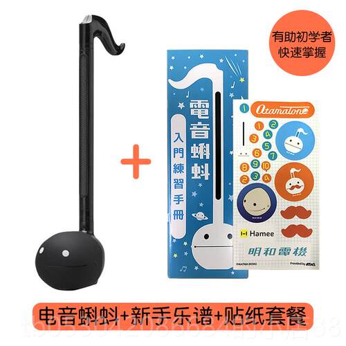 正品tama电ton电音蝌蚪日O本正e版网红子音乐器玩具大号抖音同款