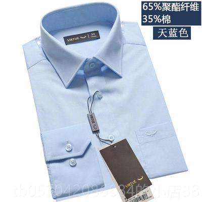正品富绅秋季商务白色男衬衫长袖工作免服面试4S装店售烫楼蓝色工