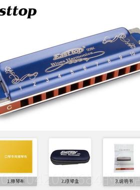 正品ESTT孔OP东方鼎T008门K蓝调初学布鲁斯十孔口琴入10琴专A业演