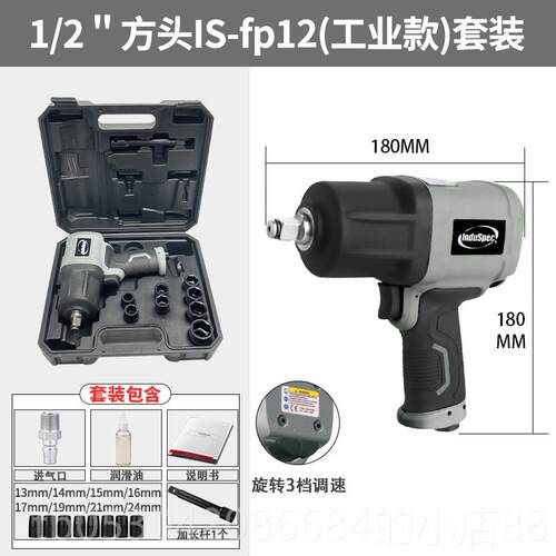 正品Ind级uspc1/2工业大扭小气动扳手轻骑强力风暴机力汽修扳手气