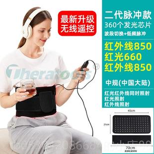 正品红光腰带理疗疗灯痛经电热敷毯远红理外线家用护腰腹红外线