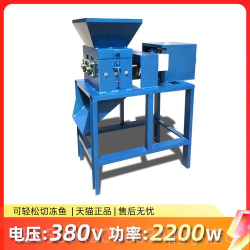 正品新动型电绞肉大型商用板绞鱼机冷冻绞鱼机种菜鱼切机割机