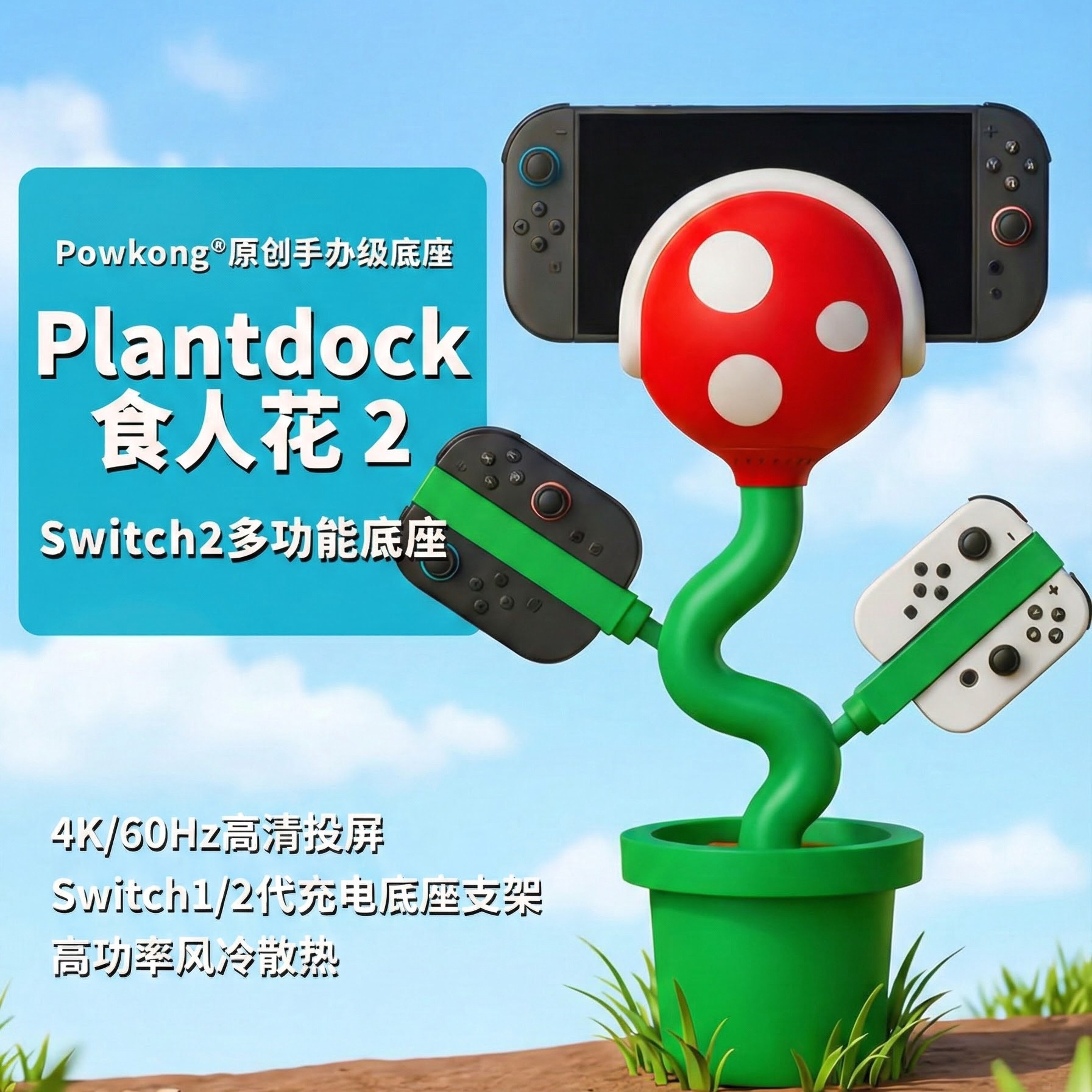 收藏级手办底座4K投屏亮灯图片