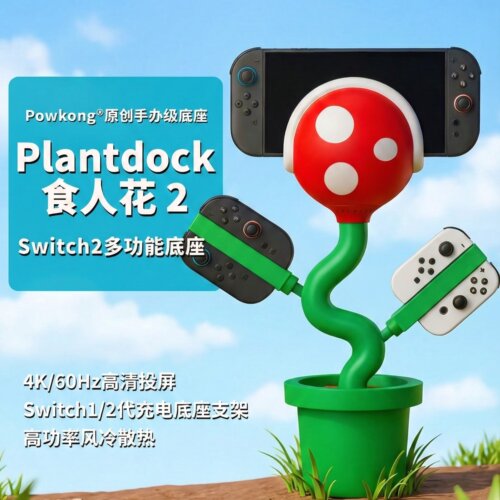 收藏级手办底座4K投屏亮灯
