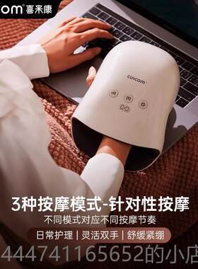 高档西来小鲸按摩器手指按器手掌腕部按手摩器手摩经络康疏通小工