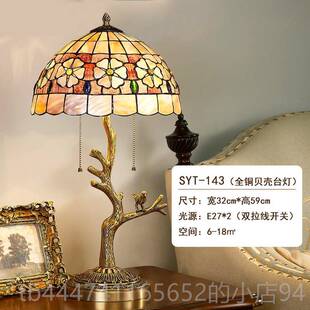 高档美奢式复古台灯 卧室氛围高华厅级感 欧式客全铜纯铜主卧床头