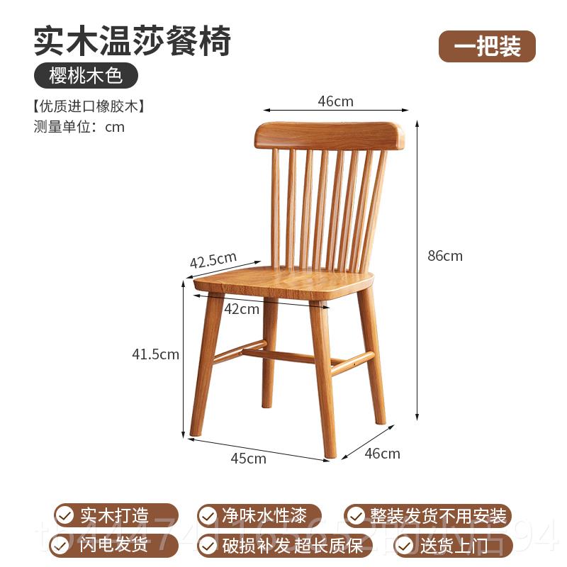 高档椅北欧实木莎子家用餐椅现代简约餐厅椅餐桌网红休闲靠背凳子