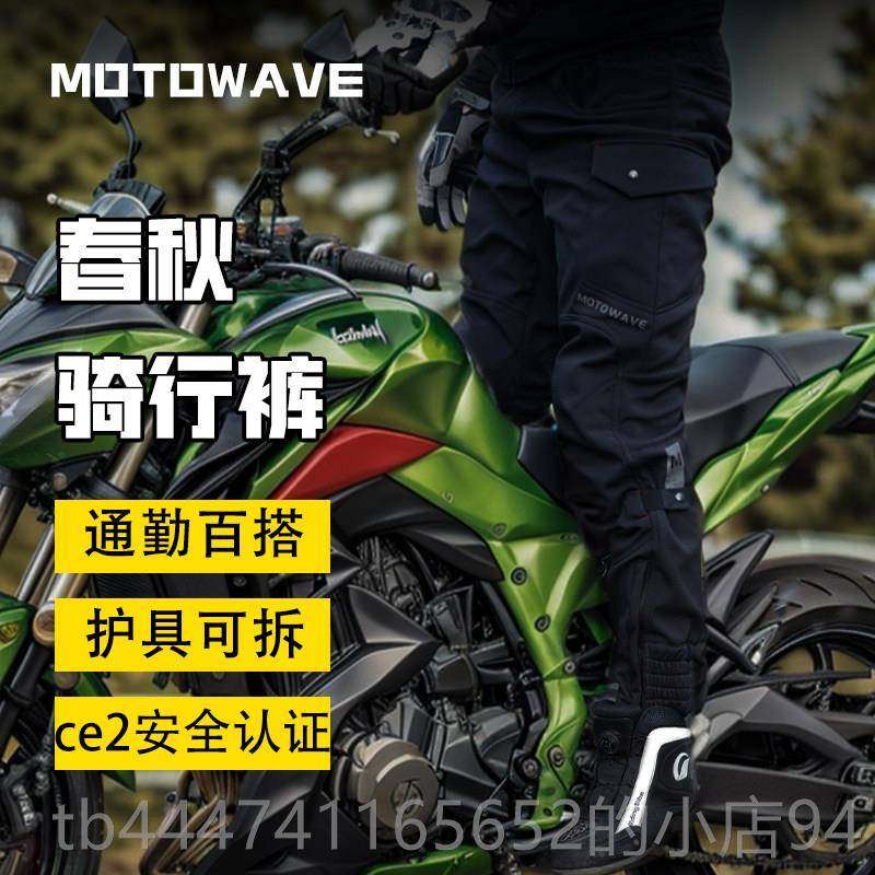 高档摩托车春秋骑具裤四季通勤防风防摔行车裤子机CE护软壳工装裤,摩托车/装备/配件,赛车裤,淘宝优惠券,粉丝福利购,淘宝优惠卷