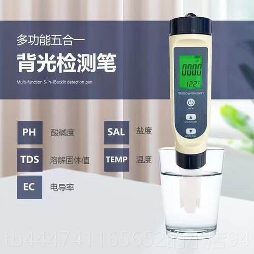 高档高精度盐度计五测水质试仪鱼缸鱼池PH 温度 测合一水质电子试
