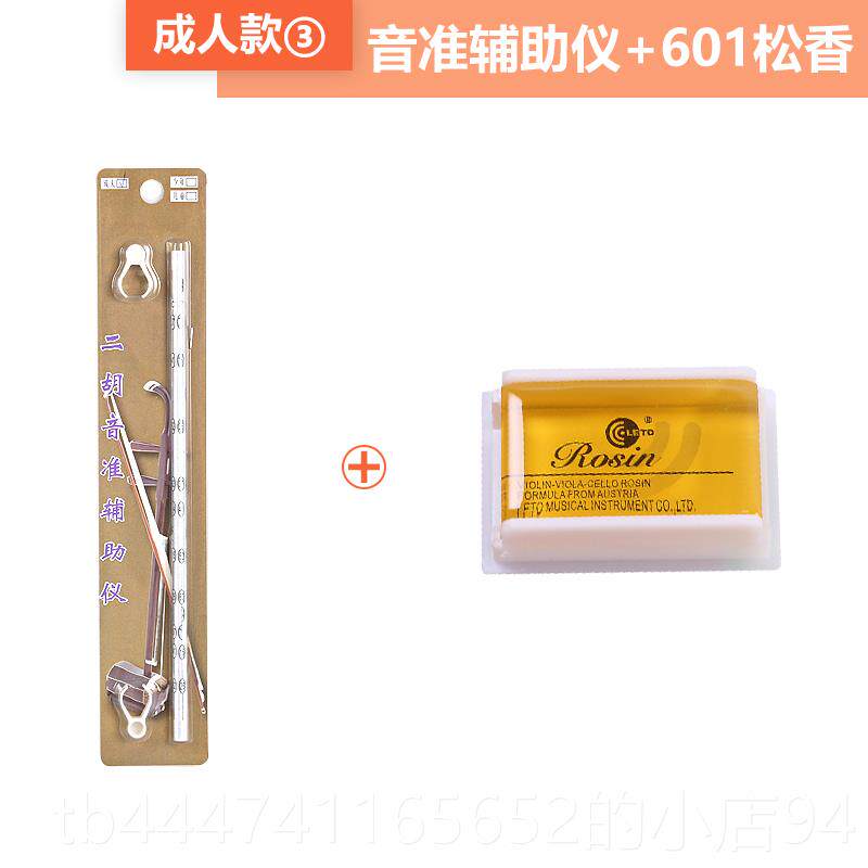 高档二胡音准助仪音准指法音贴把位贴二胡乐器音初学者入辅门阶标