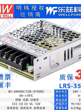 高档明纬LRS35--2 35W电0源24V1.5A直流开关稳压22V转244VDC台湾