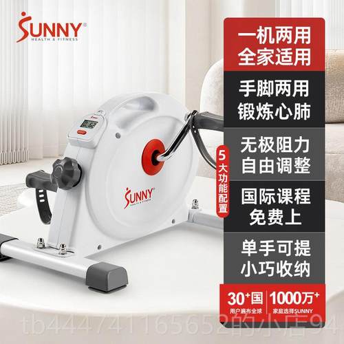 高档美国老SUNN家用迷你健身车桌下脚踏健身车人Y车锻炼脚踏健身